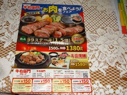 牛右衛門カレンダー02