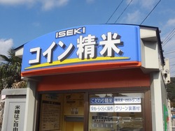 まるよし矢上店03