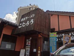 こたろう01