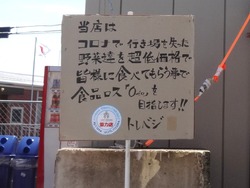 トレベジ01-2