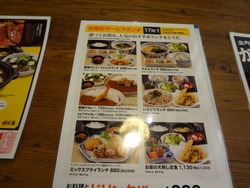 庄屋イオン大村店01-5
