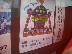立岩神社03