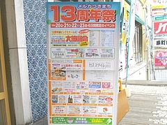 つきまち市02