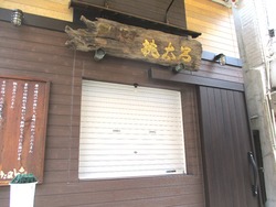 浜町01-6