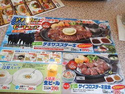 牛右衛門時津店01-4
