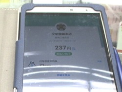 文明堂長与01-4