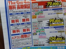 エアコン01-2
