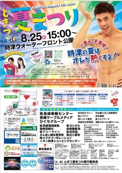 夏祭り03-3