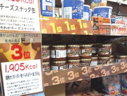 ドン・キホーテ01-2