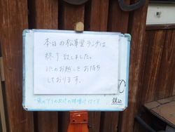 由庵04-2