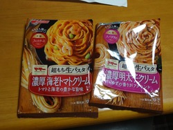 フェットチーネ01