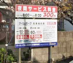 川口町00-3