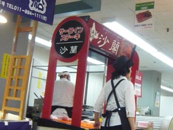 北海道展02-7