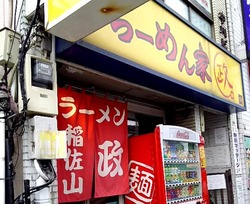 らーめん屋 政01-2