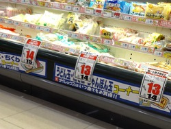 ダイレックス時津01-2