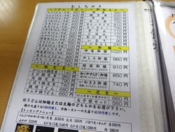 いわさき01-6