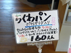 かせやカフェ04-1