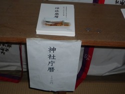 温泉神社01-7