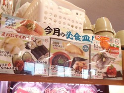 スシロー時津1-3