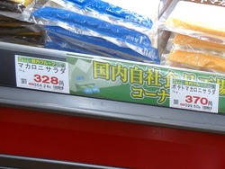 業務スーパー深堀01-3