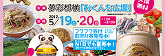 食の遊宴地02-1