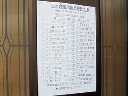 小ヶ倉くんち01-2