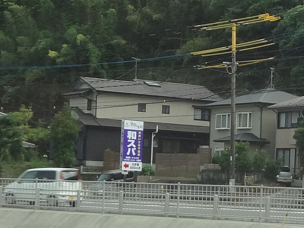 正しい休日の過ごし方 和スパ から アシベ諫早店 Livedoor Blog ブログ 正しい休日の過ごし方 和スパ から アシベ諫早店 Livedoor Blog ブログ
