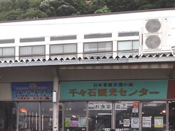 千々石02-4