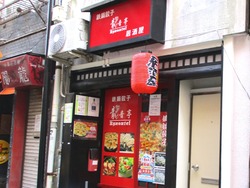 思案橋02-2