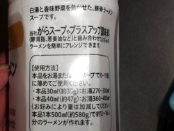 ラ王01-8