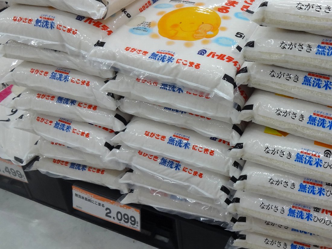 コスモス」の米が高くなっていました(゜o゜) : 正しい休日の過ごし方