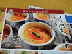 スシロー時津01-3