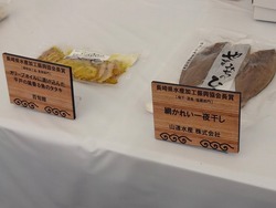 水産製品品評会02-2
