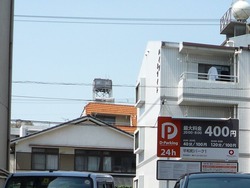 平和町01