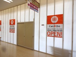 庄屋イオン大村店03