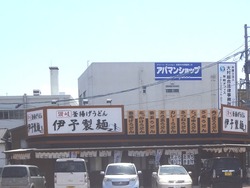 まるたか早岐02