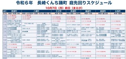 庭先回り1007