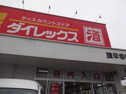 諫早01