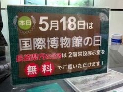 歴史文化博物館01-5