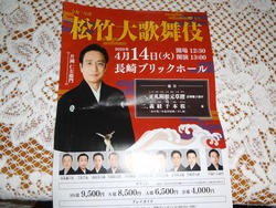 歌舞伎