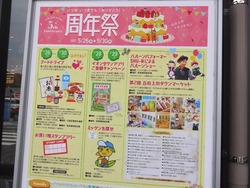 イオンタウン長与01-4