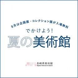 美術館