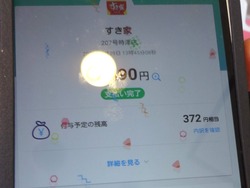 すき家02-4