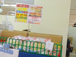 北海道物産展01-4