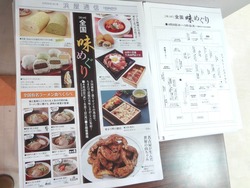 全国味めぐり01