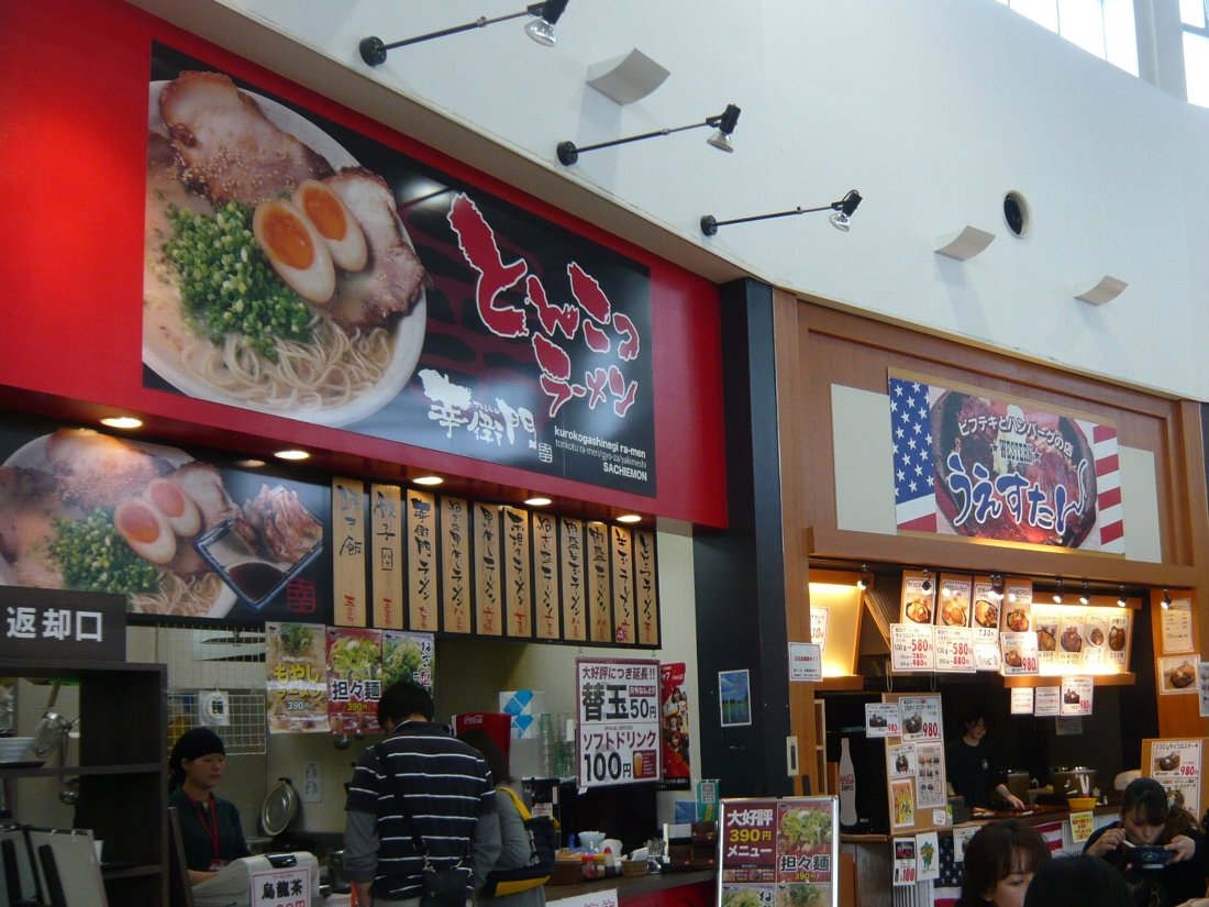 正しい休日の過ごし方 トリアス久山の ラーメン幸衛門 Livedoor Blog ブログ