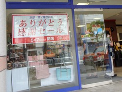 葉山01