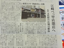 江崎べっ甲