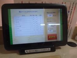 若竹丸立岩店02