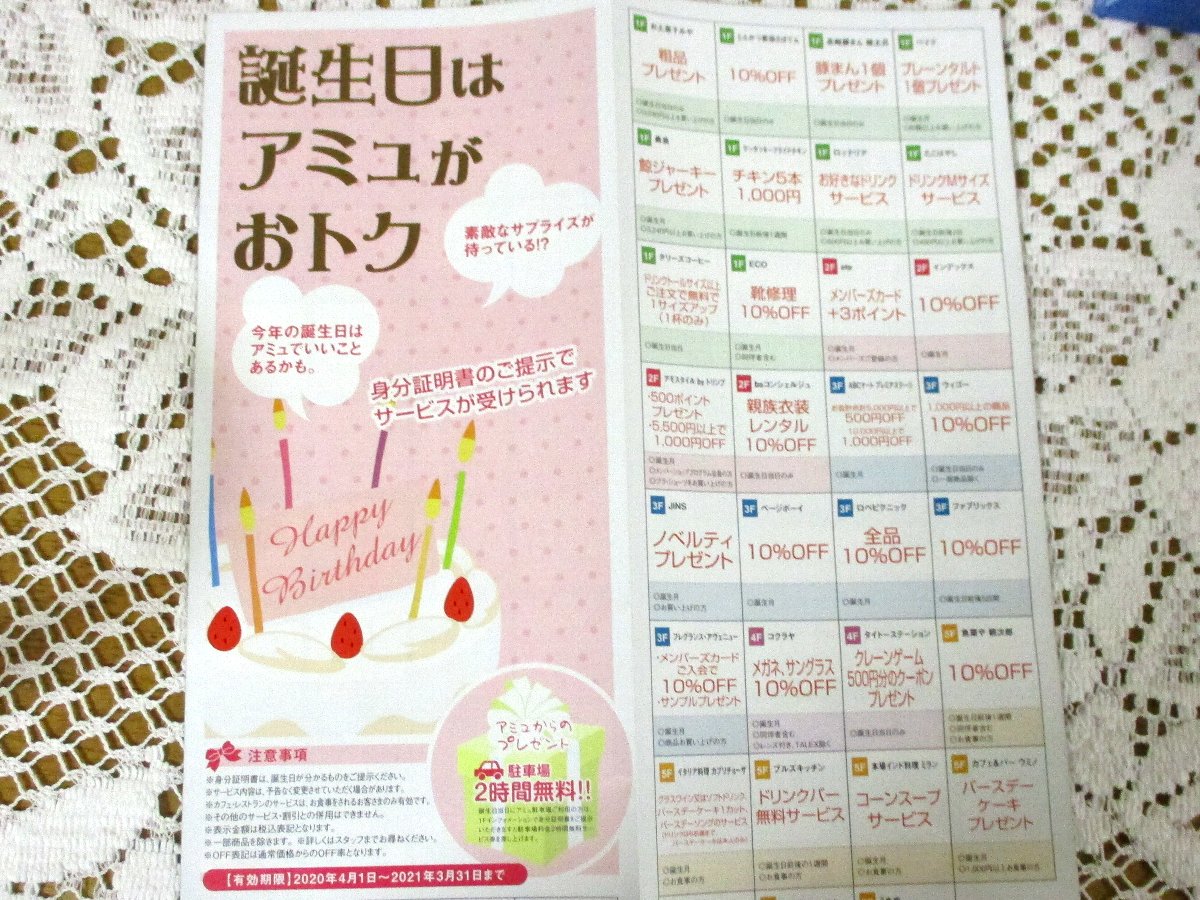 正しい休日の過ごし方 Gotoイート長崎版 誕生日はアミュがお得 Livedoor Blog ブログ 正しい休日の過ごし方 Gotoイート長崎版 誕生日はアミュがお得 Livedoor Blog ブログ